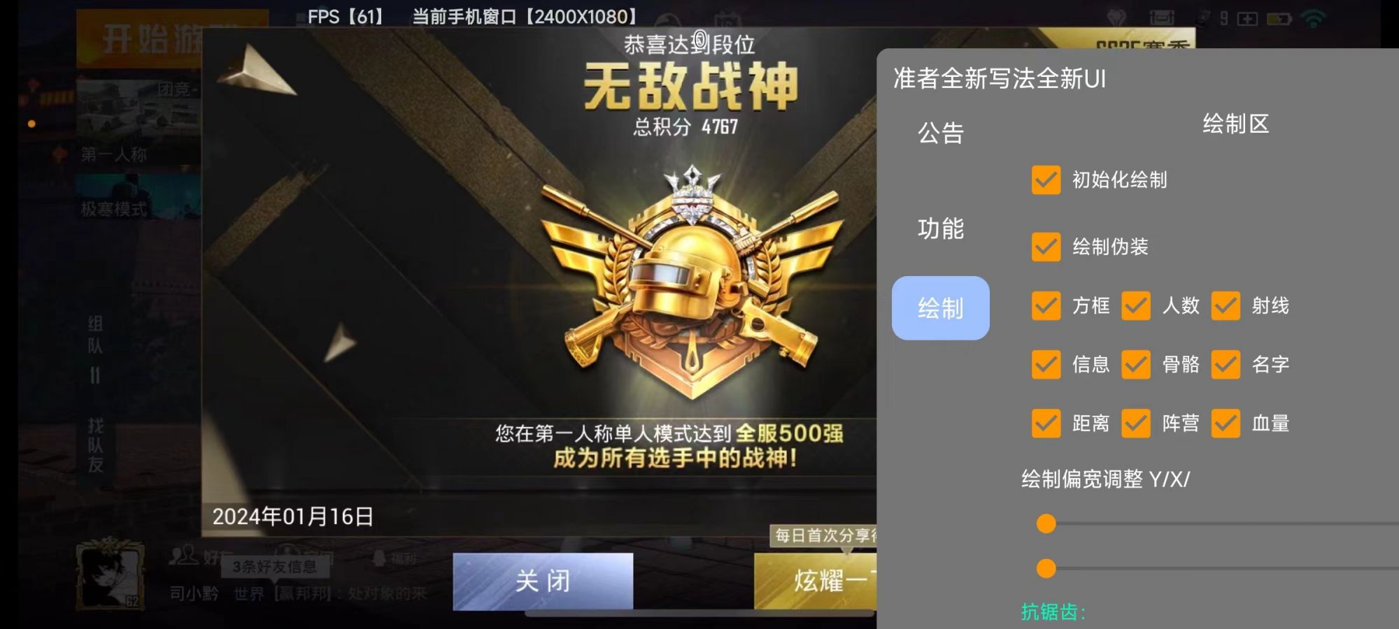 揭秘和平精英辅助工具的真相：你真的需要它吗